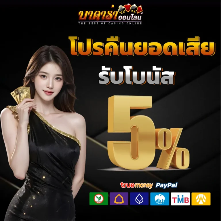 ทดลอง เล่น บา คา ร่า 168