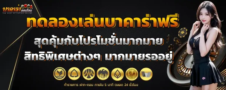 บา คา ร่า 2000